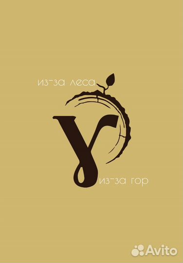 Мастерская по дереву