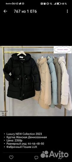 Куртка зимняя женская