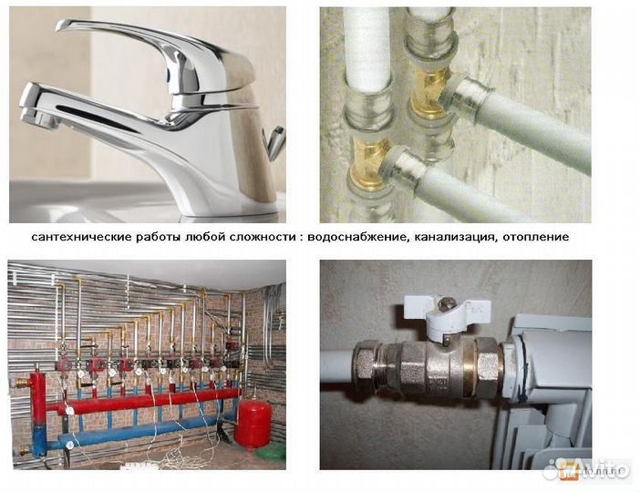 Монтаж отопления в частном доме и монтаж водоснабжения под ключ по низкой цене в Москве