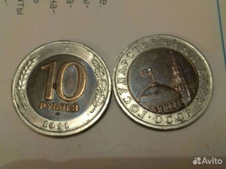 Монета 10р
