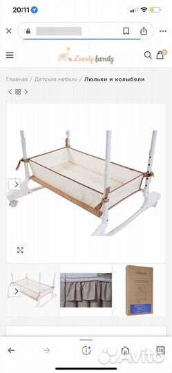 Люлька колыбель simplicity