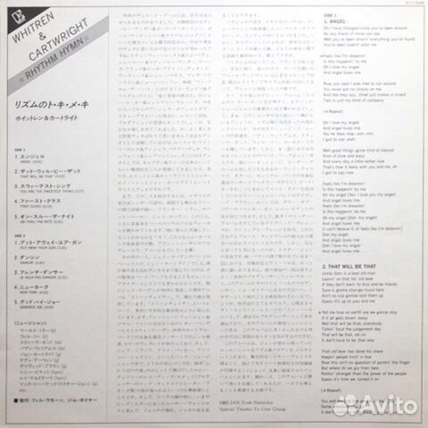 Jaki Whitren, John Cartwright / Rhythm Hymn (LP)