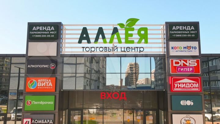 Магазин 36,6 м2