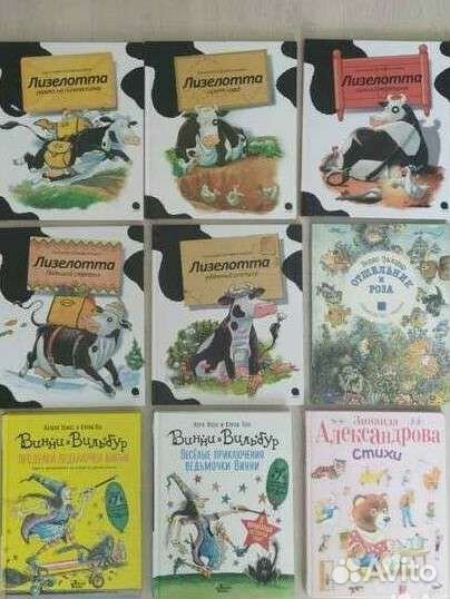 Детские книги-2 (обновляется)