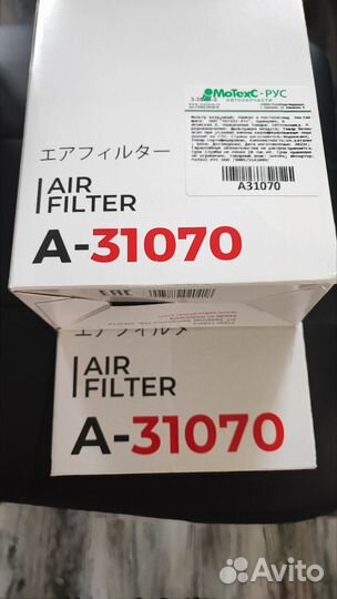 Фильтр воздушный sakura A31070