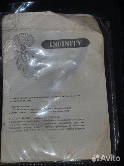 Автомобильное кресло