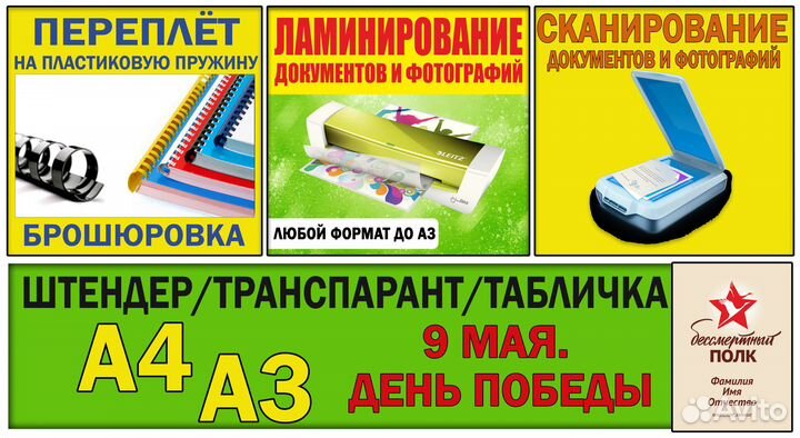 Фото на документы