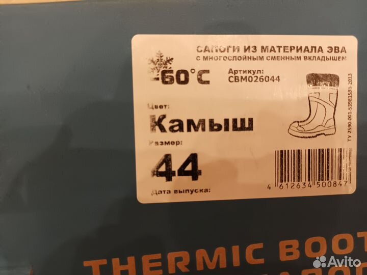 Torvi термо сапоги