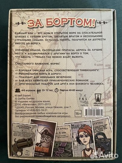 Настольные игры