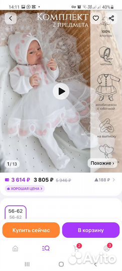 Комплект на выписку