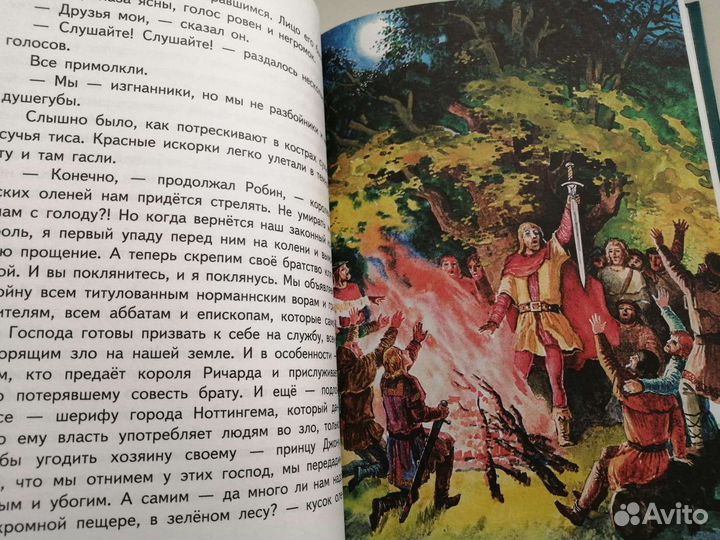 Робин Гуд новая