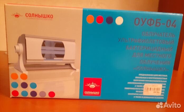 Кварцевая лампа Солнышко