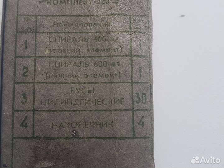 Спираль нихром для электрических плиток и сковород