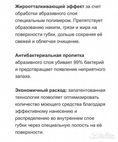 Губки для мытья посуды Amway