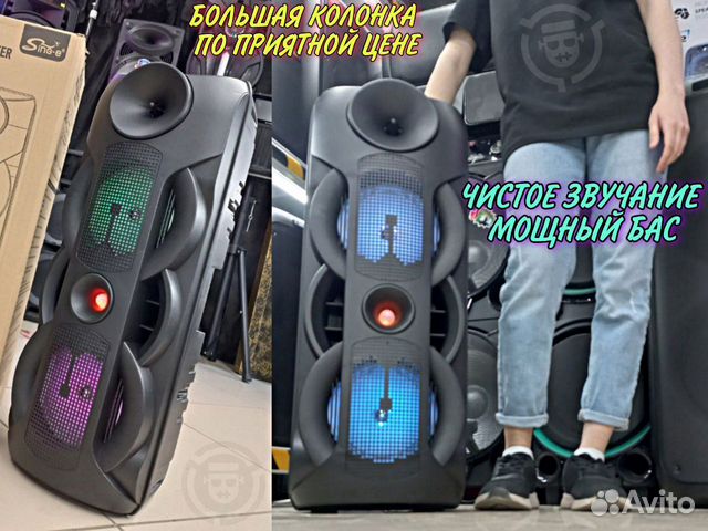 Блютуз колонка большая speaker 75см