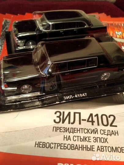 Автолегенды СССР ЗИЛ 13 штук +журналы 1:43