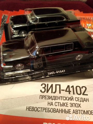Автолегенды СССР ЗИЛ 13 штук +журналы 1:43