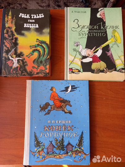 Детские книги СССР
