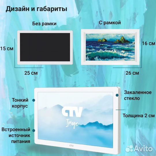 Wi-Fi видеодомофон CTV–M5108 Image 10 белый