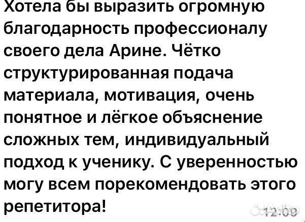 Репетитор по математике и физике