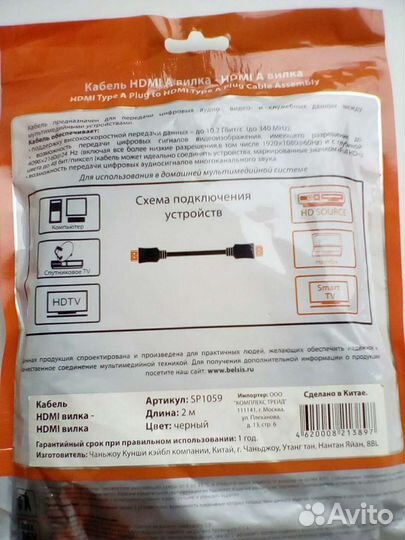 Шнур hdmi 2 метра