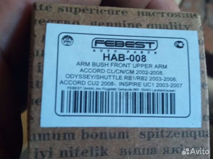 Салейнблок accord