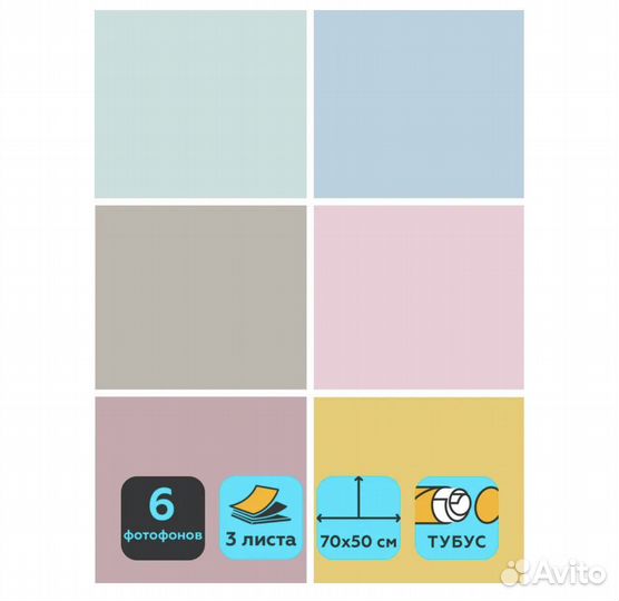 Фотофон двусторонний