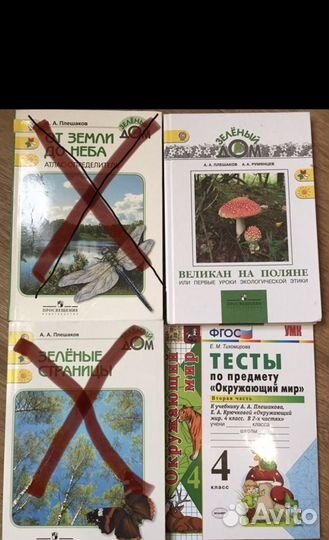 Учебники 1, 2 и 4 класс