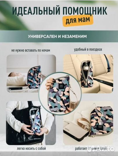 Подогреватель для бутылочек