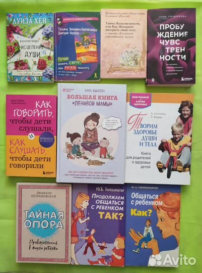 Книги по психологии и саморазвитию