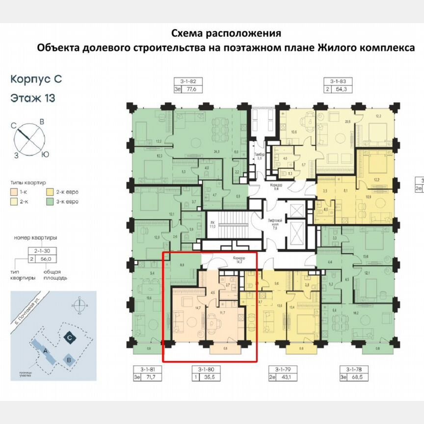 1-к. квартира, 35,5 м², 13/21 эт.