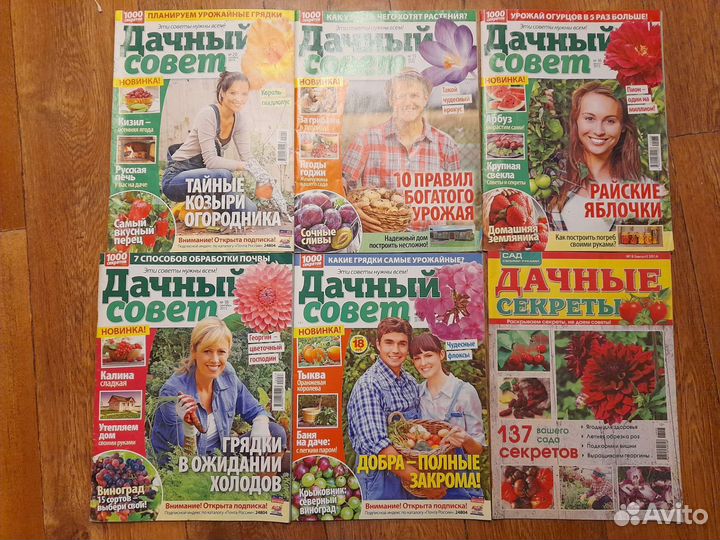 Журналы о даче, саде и огороде