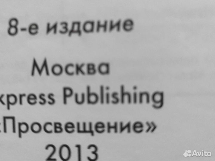Учебники и пособия по английскому