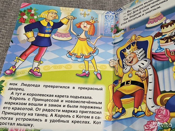 Книги кот в сапогах и снежная королева