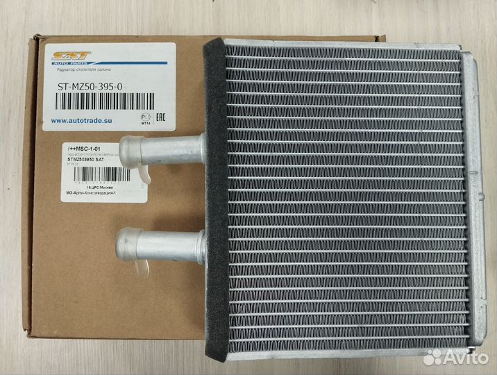 Радиатор отопителя Mazda Demio 1996-2003