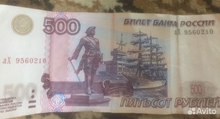 Банкнота 500 рублей