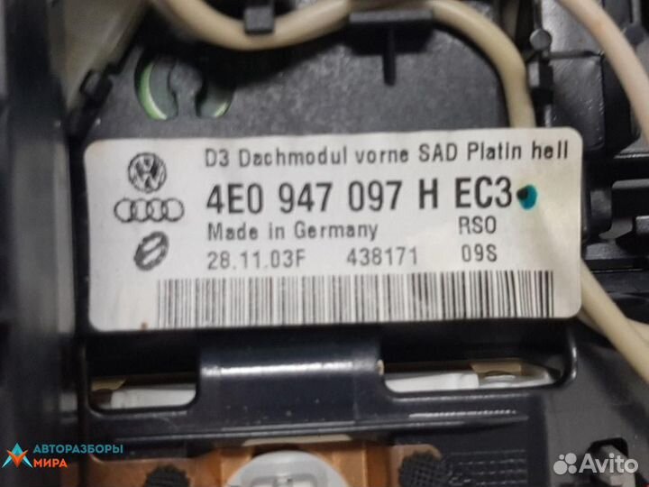 Фонарь салона (плафон) Audi A8 D3/4E 2003