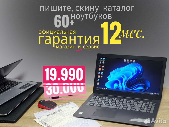 Новый Lenovo 8/256 SSD FuLL-HD ноутбук