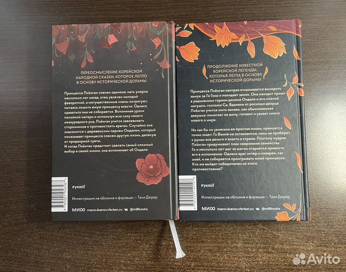 Книга река, где восходит луна