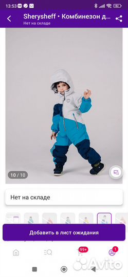 Комбинезон демисезонный для мальчика 110