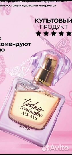 Avon набор