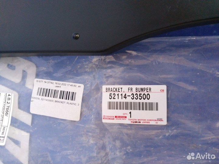 Кронштейн переднего бампера передний Toyota Camry