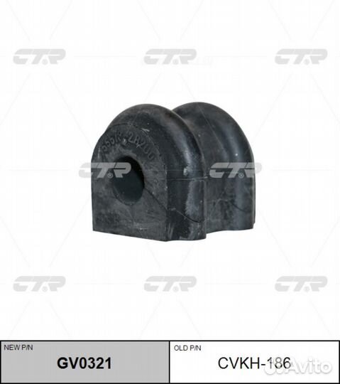 CTR GV0321 / cvkh-186 Втулка стабилизатора зад