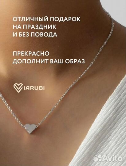 Цепочка с сердечком