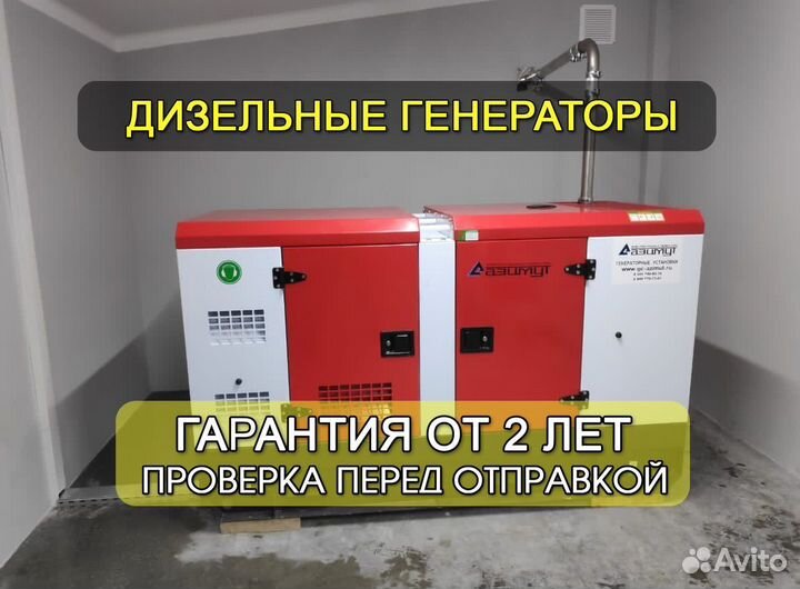 Генератор дизельный электростанция