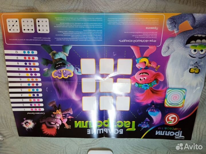 Тролли карты