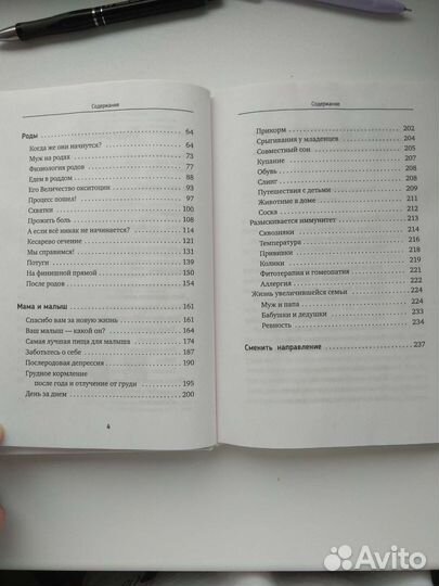 Лиза Мока — Роды просто