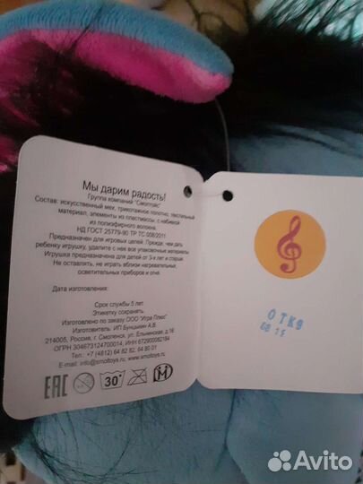 Мягкая игрушка ослик