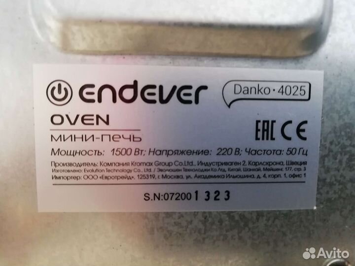 Электропечь Духовка