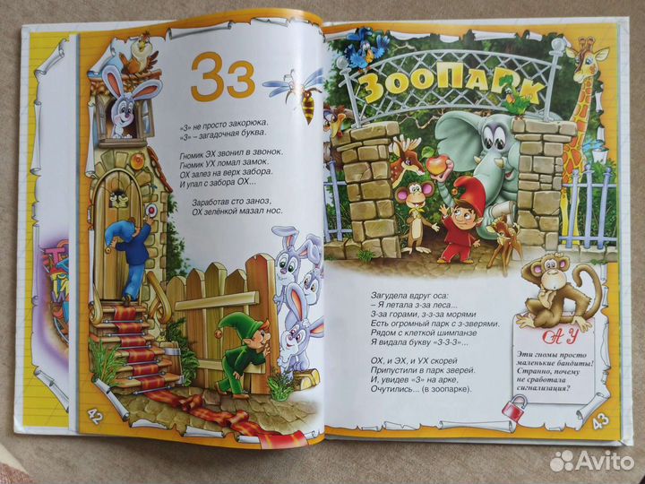 Азбука А. Усачев